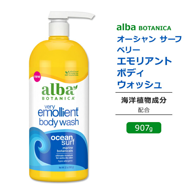 楽天市場】【 コストコ 】アルバボタニカ ベリーエモリエント