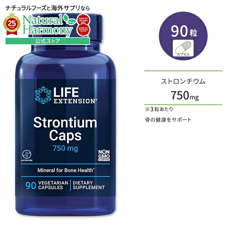 楽天市場】ライフエクステンション リチウム 1,000mcg サプリメント