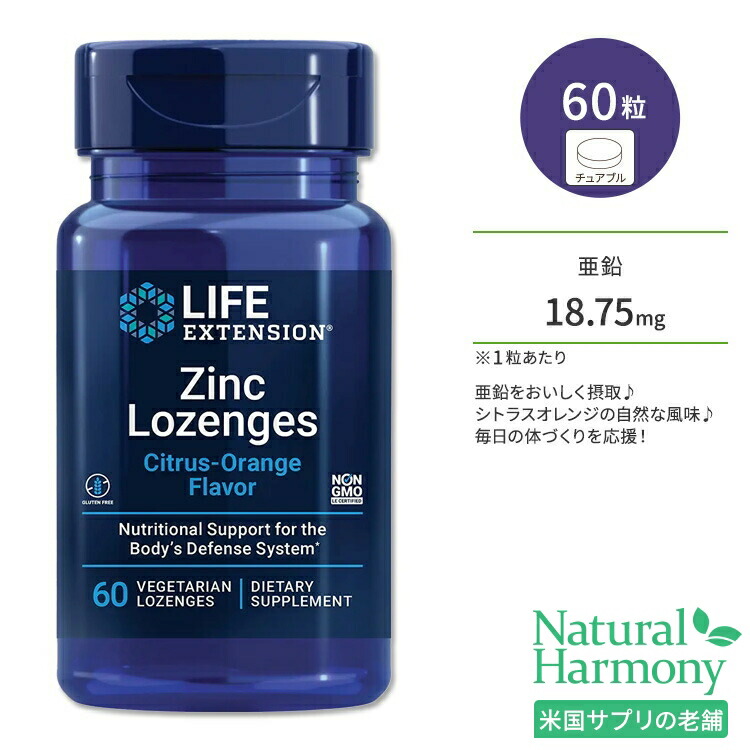 【専用出品】Life Eccense 1000ml×3 楽天市場】【最大1000円OFFクーポン】亜鉛 50mg 90粒 カプセル 3