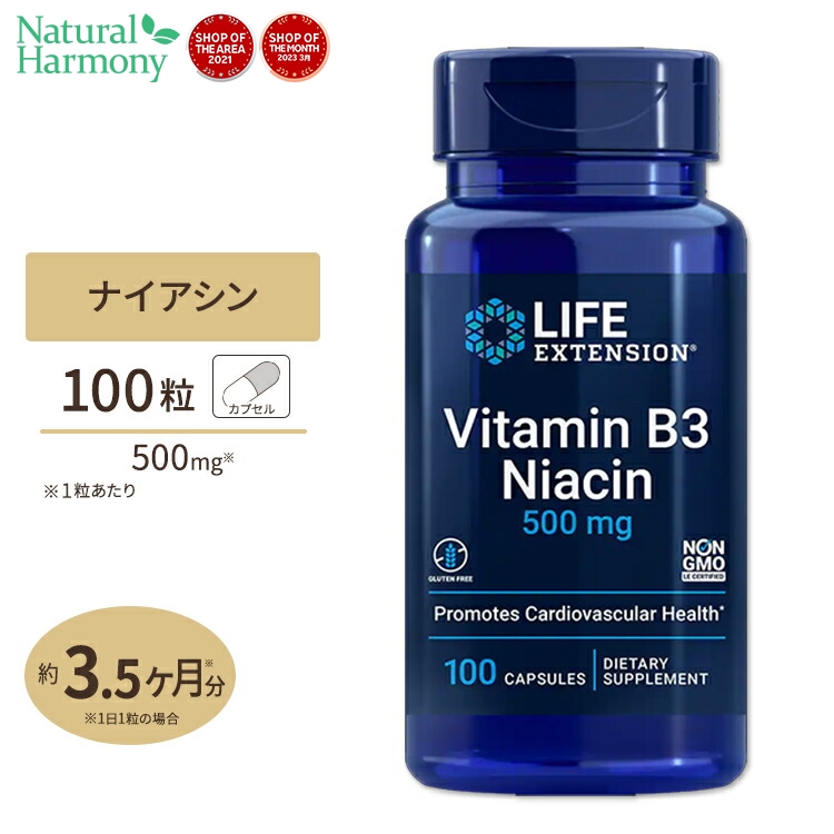 ☆安心の定価販売☆】 500mg Niacin 2個セット 健康 VegCap カプセル ビタミンB3