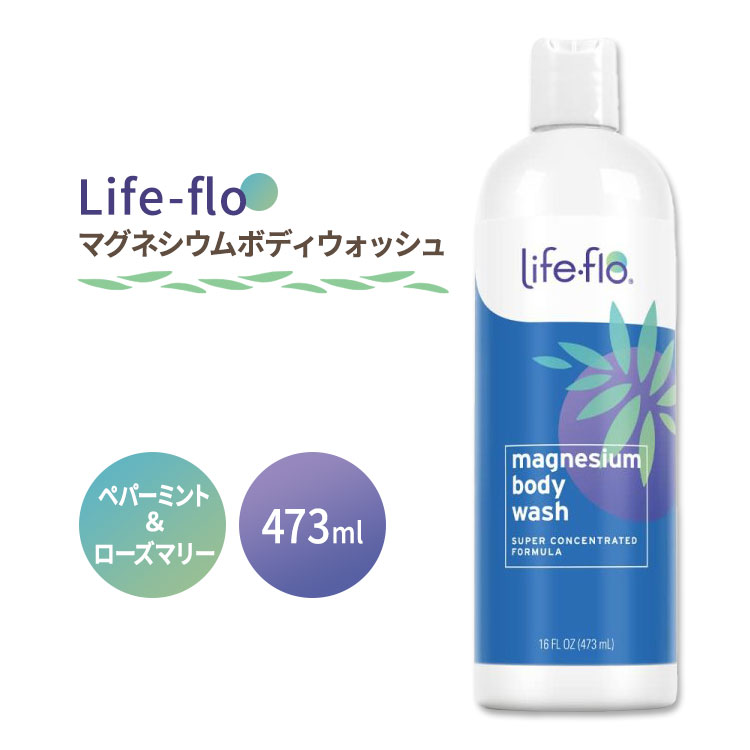 Life-flo ライフフロー マグネシウムソープ 2個セット 新品未開封