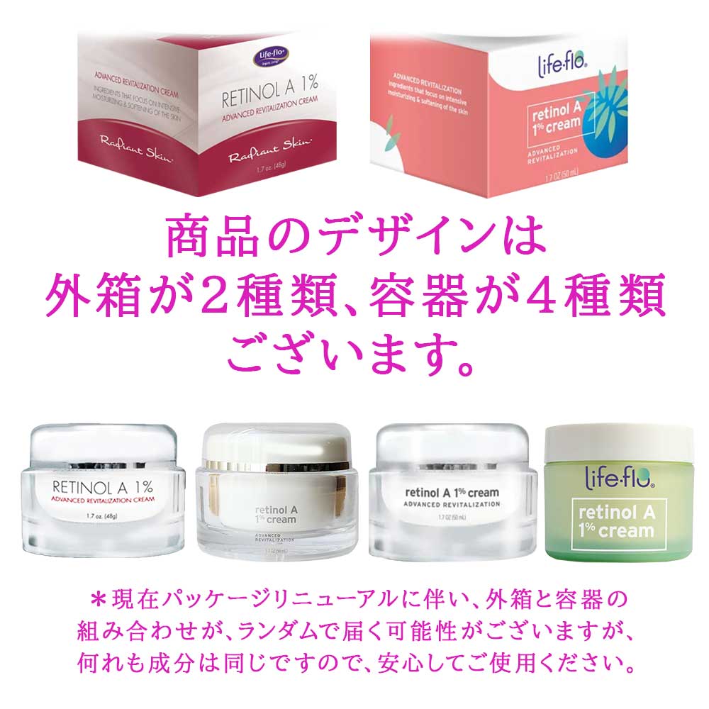 ライフフロー レチノールA 1% クリーム アドバンスド リバイタリゼーション 50ml (1.7oz) Life-flo retinol A 1%  cream Advanced Revitalization 単品 セット