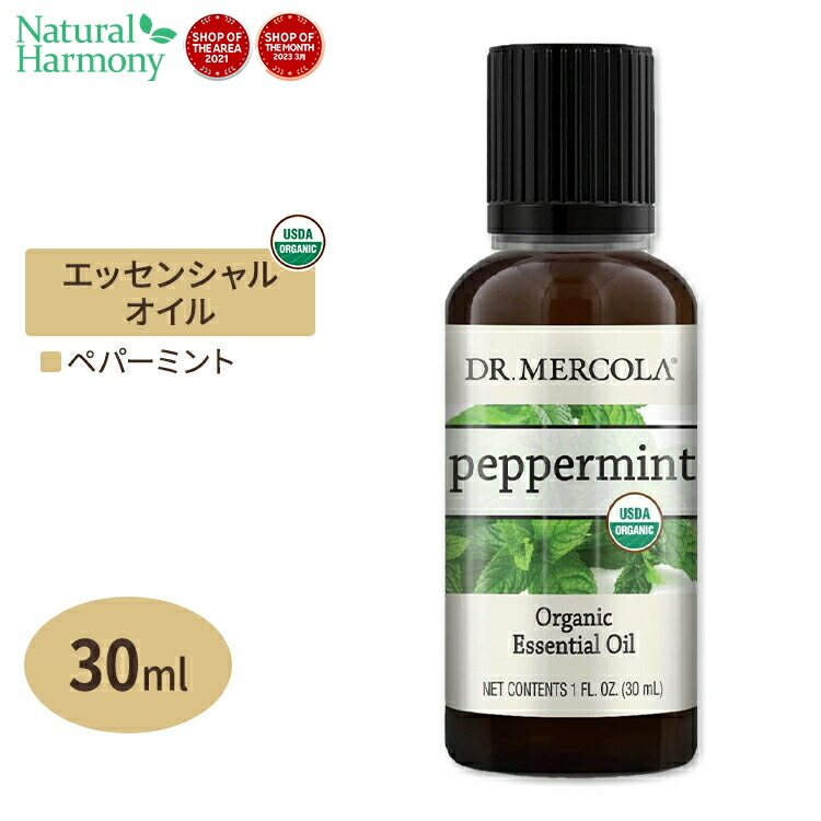 【楽天市場】ドクターメルコラ オーガニック エッセンシャルオイル ペパーミント 30ml (1fl oz) Dr.Mercola