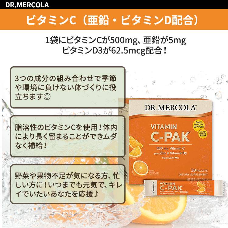 市場 ドクターメルコラ 60袋 パック Vitamin C PAK ビタミンC Dr.Mercola