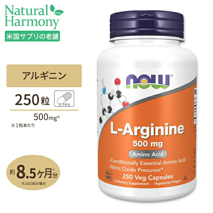 楽天市場】マカ 500mg 250粒 NOW Foods(ナウフーズ) 単品 セット : 米国サプリ直販のNatural Harmony