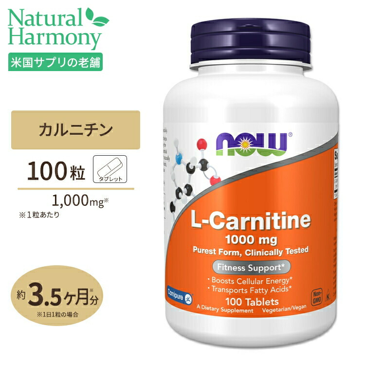 楽天市場】NOW Foods ヒアルロン酸 100mg 120粒 ベジカプセル ナウフーズ Hyaluronic Acid  120vegcapsules : 米国サプリ直販のNatural Harmony