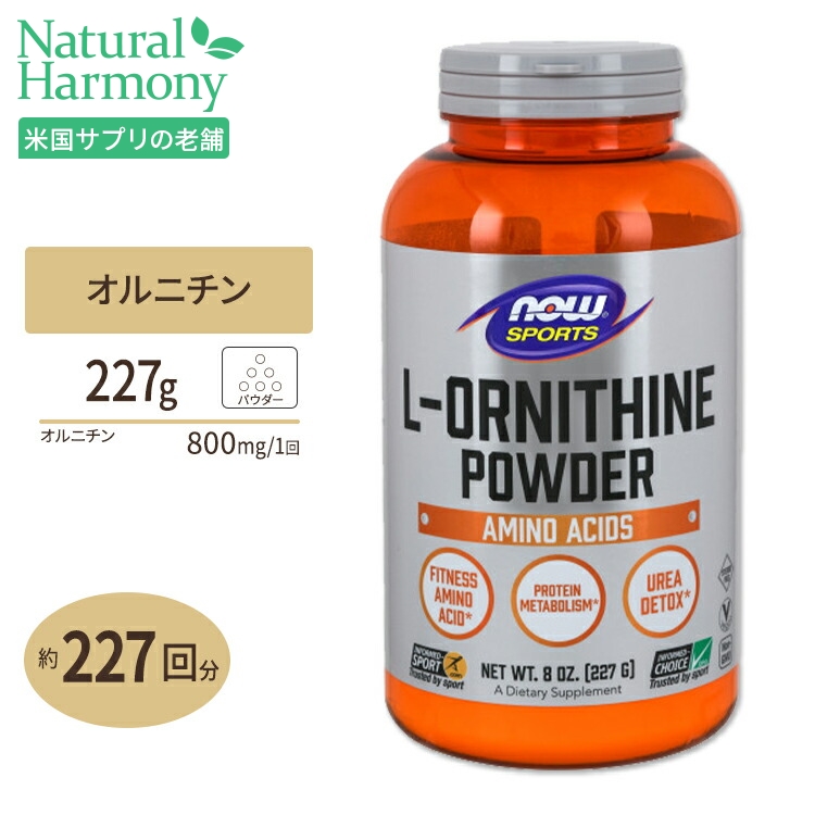 楽天市場】L-グルタミンパウダー 1kg 《200回分》NOW Foods(ナウフーズ)100%ピュアパウダー ぐるたみん トレーニング アミノ酸  フリーフォーム : 米国サプリ直販のNatural Harmony