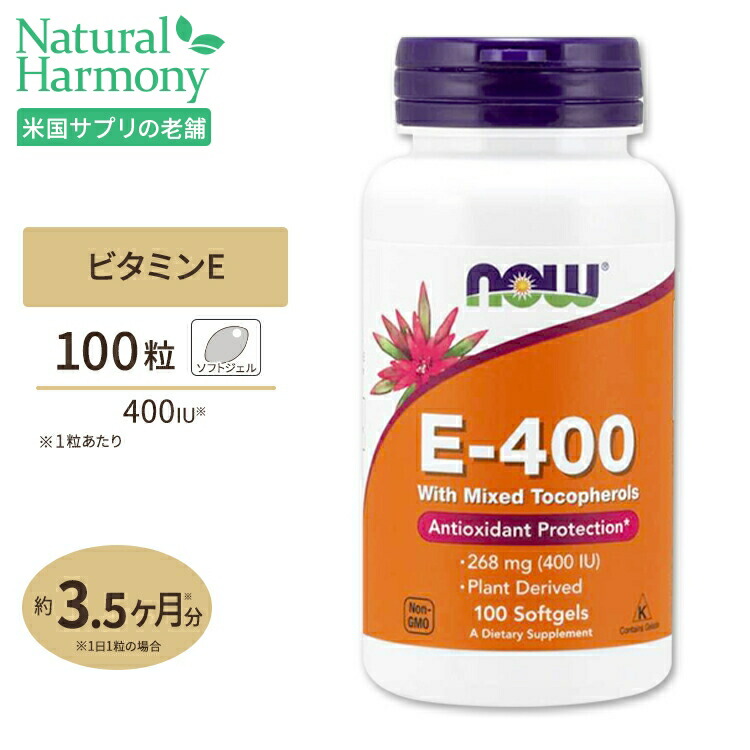 【楽天市場】ビタミンD-3 1000IU 180粒 NOW Foods (ナウフーズ) : 米国サプリ直販のNatural Harmony