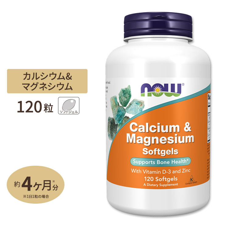 【楽天市場】ナウフーズ カルシウム&マグネシウム 100粒 タブレット NOW Foods Calcium & Manesium Tablets  ミネラル 丈夫な体づくり 健やかなめぐり 健骨サポート ボーンヘルス : 米国サプリ直販のNatural Harmony