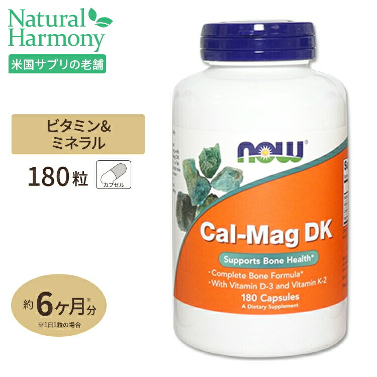 オープニングセール】 ネイチャーズウェイ カルシウム マグネシウム 亜鉛 100粒 Nature's Way サプリメント サプリ ダイエット 健康 