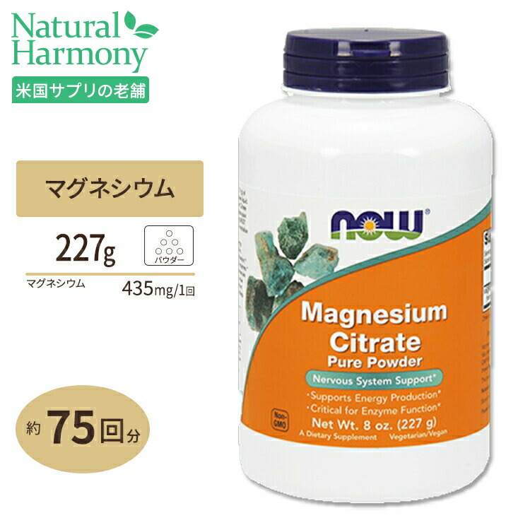 楽天市場】ソラレー マグネシウム アミノ酸キレート 200mg ベジタブルカプセル 100粒 Solaray Magnesium Amino Acid  Chelate VegCapミネラル 健康 : 米国サプリ直販のNatural Harmony