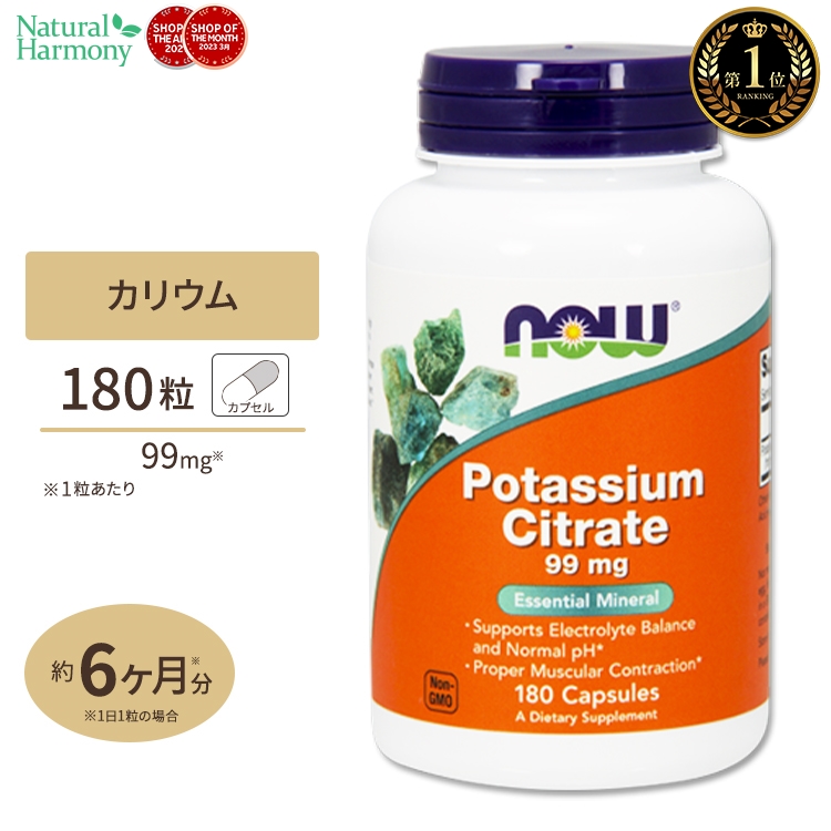 楽天市場 カリウム含有量業界トップ34 440mg カリウム サプリ むくみ サプリ カリウムリッチ 270粒 浮腫み 解消 パンパン 対策 ミネラル サプリメント 足 脚 ふくらはぎ 太もも 下半身 顔 効果 水太り ケア 腫れ 圧バランス 送料無料 漢方ではなくサプリ Linkspremium