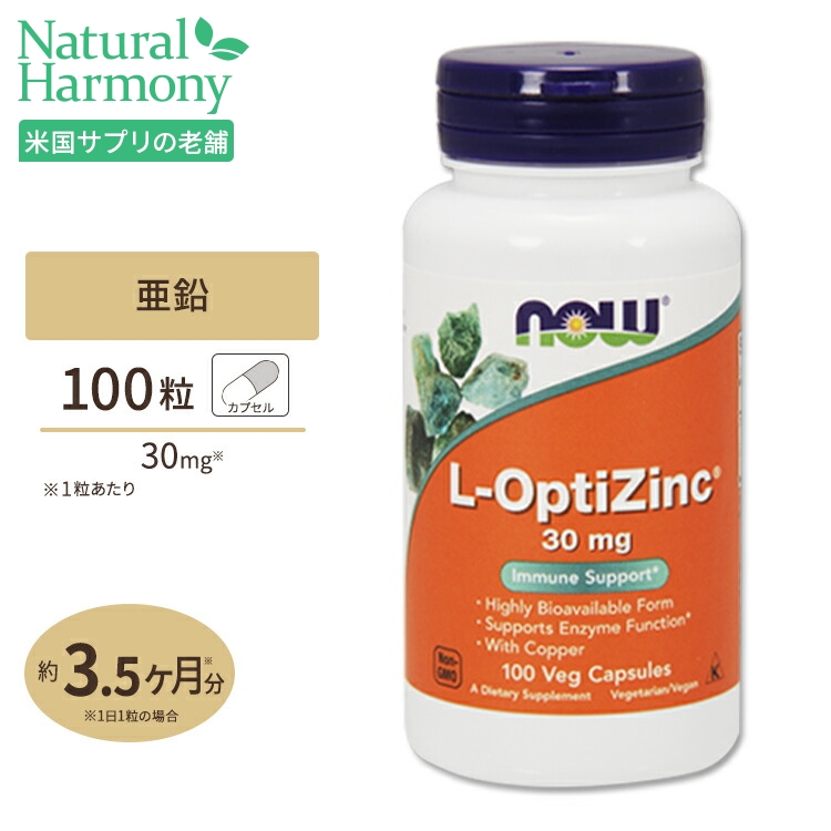 【楽天市場】Lアルギニン 500mg  Lシトルリン 250mg 120粒 《約60日分》NOW Foods (ナウフーズ) :  米国サプリ直販のNatural Harmony