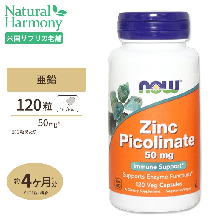 【楽天市場】Lアルギニン 500mg  Lシトルリン 250mg 120粒 《約60日分》NOW Foods (ナウフーズ) :  米国サプリ直販のNatural Harmony