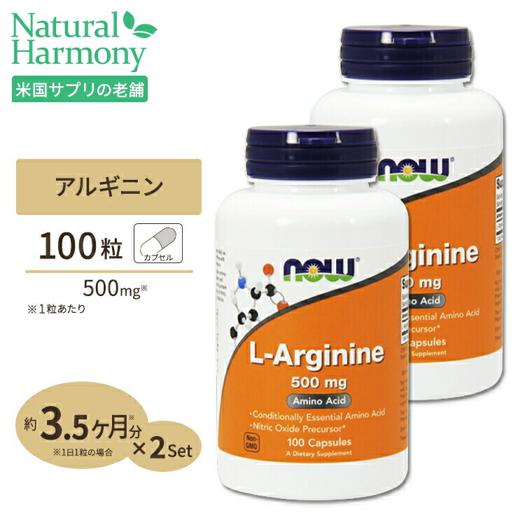 【楽天市場】Ｌ-シトルリン 750mg 90粒 NOW Foods(ナウフーズ)[3個セット] : 米国サプリ直販のNatural Harmony