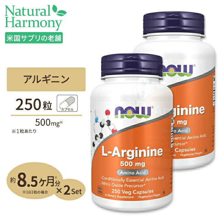 【楽天市場】Lアルギニン 500mg  Lシトルリン 250mg 120粒 《約60日分》NOW Foods (ナウフーズ) :  米国サプリ直販のNatural Harmony