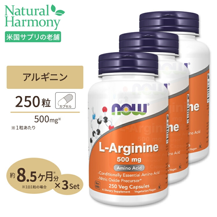 【楽天市場】Lアルギニン 500mg  Lシトルリン 250mg 120粒 《約60日分》NOW Foods (ナウフーズ) :  米国サプリ直販のNatural Harmony