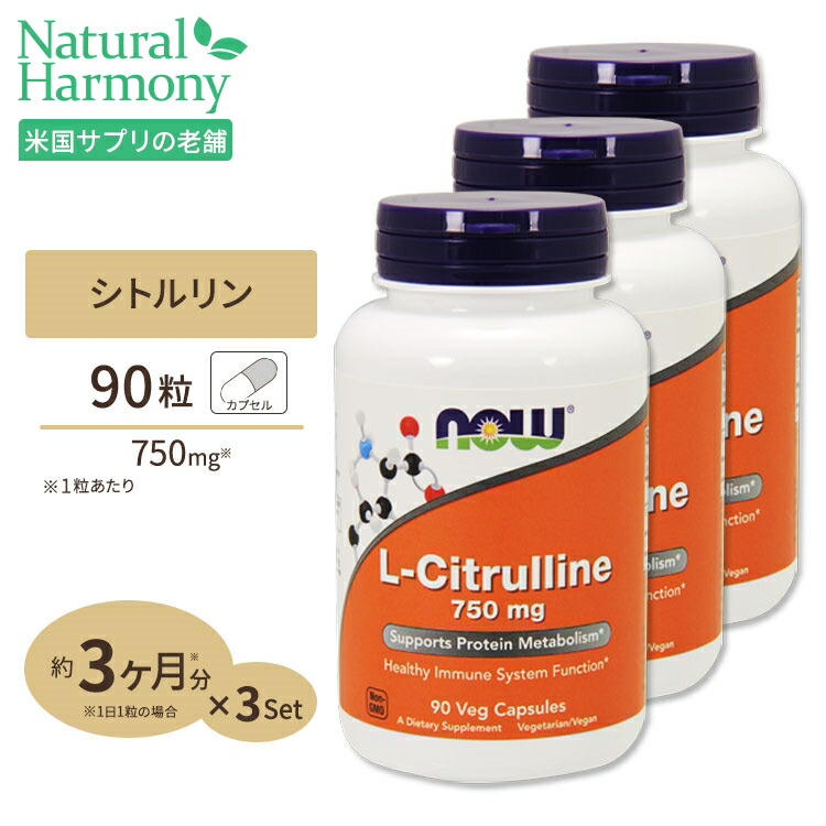 【楽天市場】Lアルギニン 500mg  Lシトルリン 250mg 120粒 《約60日分》NOW Foods (ナウフーズ) :  米国サプリ直販のNatural Harmony