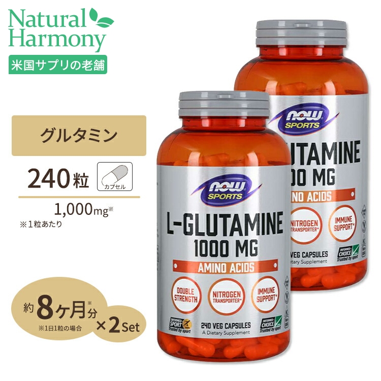 楽天市場】L-グルタミンパウダー 170g NOW Foods(ナウフーズ) : 米国サプリ直販のNatural Harmony