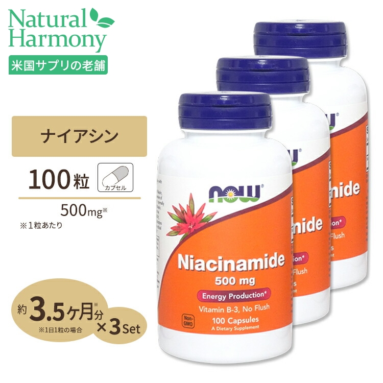 【楽天市場】Solaray ナイアシンアミド (ビタミンB3) with アロエベラ 500mg 100粒 SOLARAY ソラレー カプセル :  米国サプリ直販のNatural Harmony