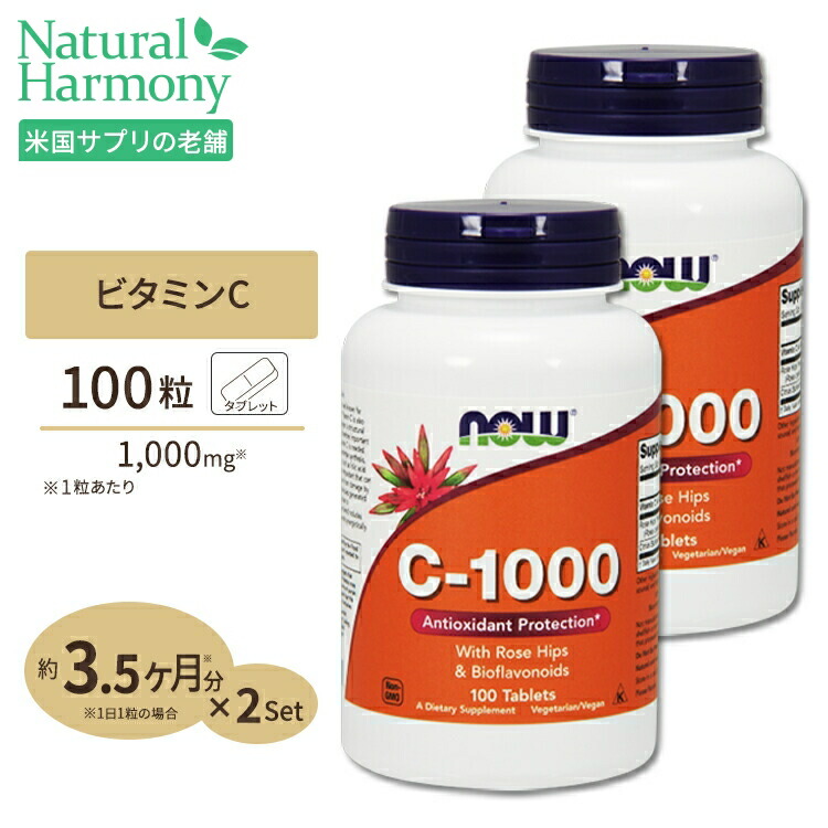 楽天市場】ソラレー スーパーバイオC バッファード(2段階タイムリリース) 1000mg カプセル 100粒 Solaray Super Bio  Vitamin C VegCap : 米国サプリ直販のNatural Harmony