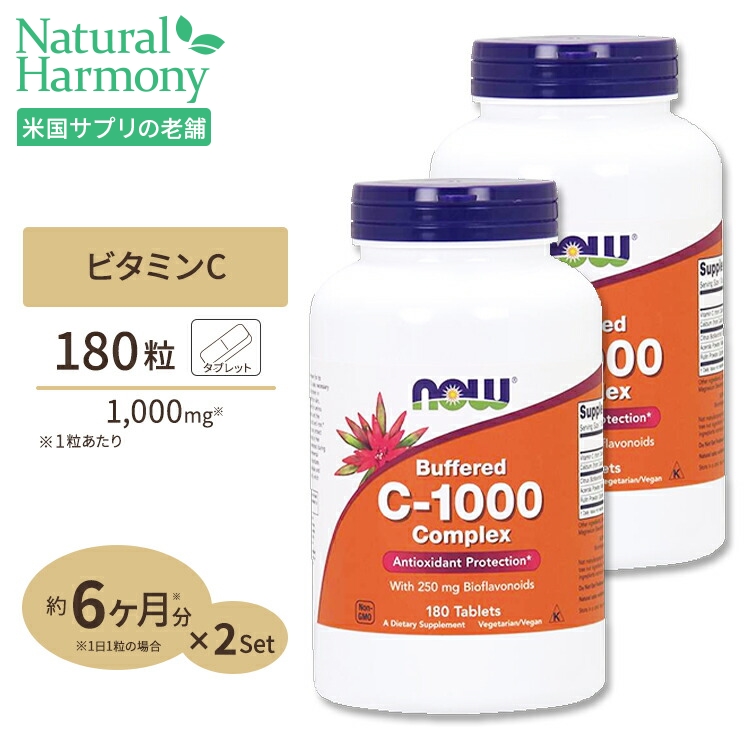 楽天市場】ソラレー スーパーバイオC バッファード(2段階タイムリリース) 1000mg カプセル 100粒 Solaray Super Bio  Vitamin C VegCap : 米国サプリ直販のNatural Harmony