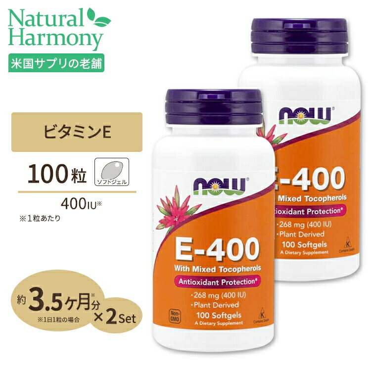 楽天市場】ビタミンAD 10000IU 400IU 100粒 NOW Foods(ナウフーズ) : 米国サプリ直販のNatural Harmony