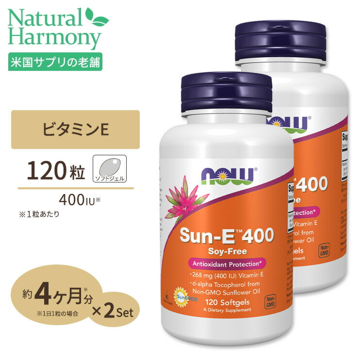 【楽天市場】E-400（d-アルファトコフェリル）250粒 ソフトジェル NOW Foods（ナウフーズ）サプリ/ビタミン/美しさ/元気 :  米国サプリ直販のNatural Harmony