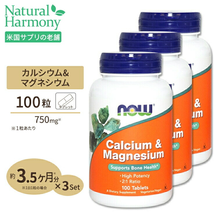 【楽天市場】カルシウム＆マグネシウム パウダー 227g NOW Foods(ナウフーズ) : 米国サプリ直販のNatural Harmony