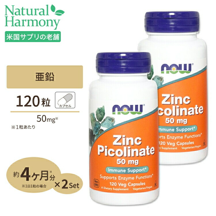 楽天市場】ピコリン酸クロム 200mcg 100粒 NOW Foods （ナウフーズ）クロム ミネラル ピコリン酸 now ナウ サプリメント :  米国サプリ直販のNatural Harmony