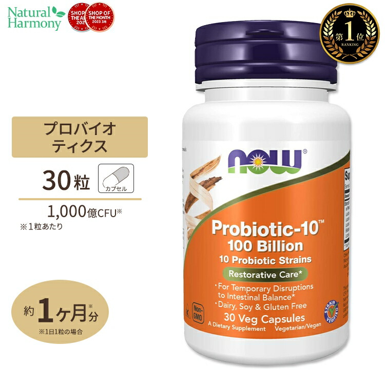 ○送料無料○ ネイチャーズウェイ プリマドフィルス ロイテリ菌 60粒 ソフトジェル Nature's Way Primadophilus  Reuteri Pearls Probiotics softgels 腸活 プロバイオティクス