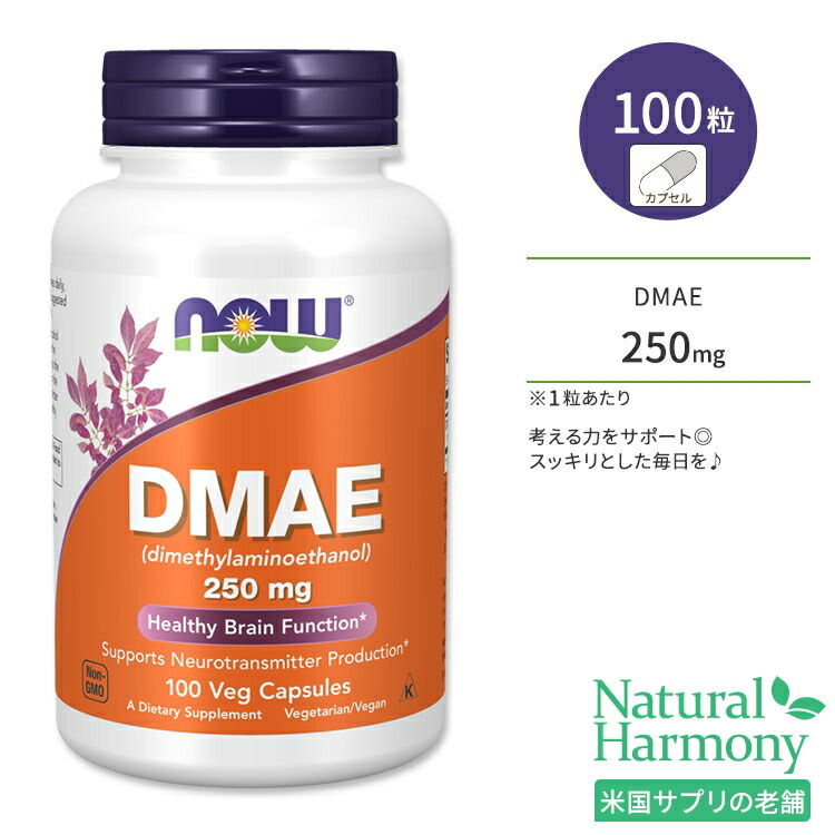 楽天市場】ソースナチュラルズ DMAE 351mg 50粒 カプセル Source Naturals DMAE 50 Capsules サプリメント  DMAE酒石酸塩 ジメチルアミノエタノール 集中 仕事 勉強 : 米国サプリ直販のNatural Harmony