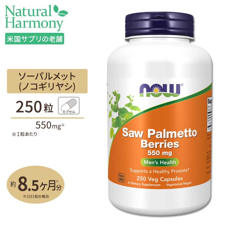 楽天市場】スワンソン ノコギリヤシ ソーパルメット 540mg 250粒