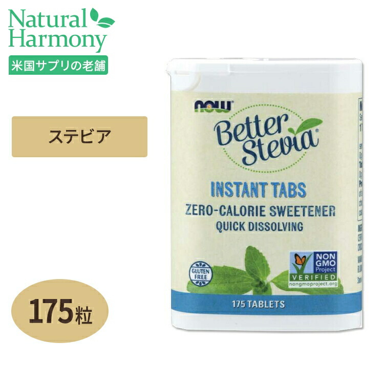 贈り物 ≪ほっぺたマン様専用≫ NOW オーガニックステビア液 8oz 237ml