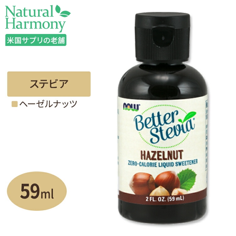 楽天市場】ベターステビア イングリッシュタフィー 2oz NOW Foods