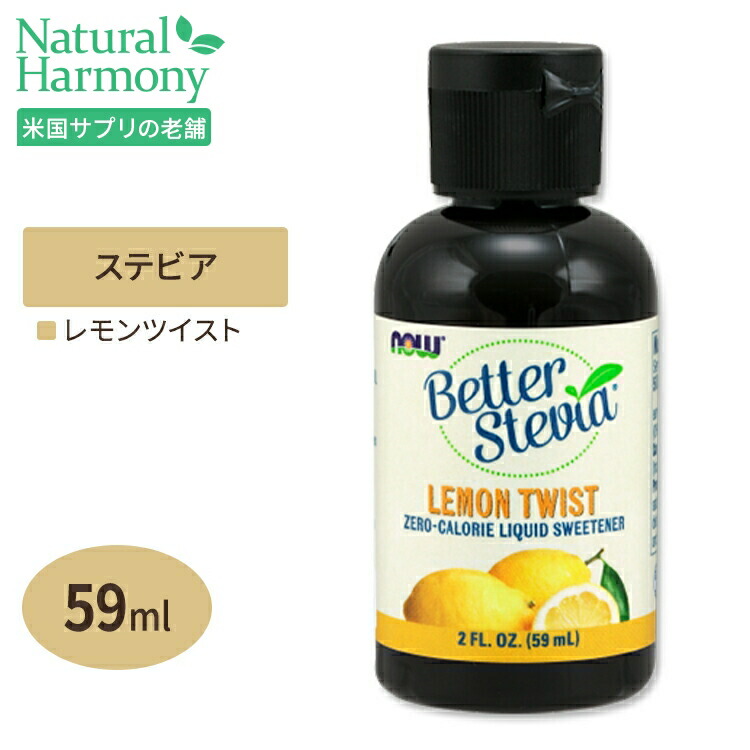 オーガニック ベターステビア エキス パウダー 454g NOW Foods NOW Foods 【クーポンあり】オーガニック ベターステビア エキス