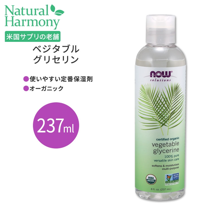 楽天市場】ナウフーズ マグネシウムトピカルスプレー 237ml NOW Foods