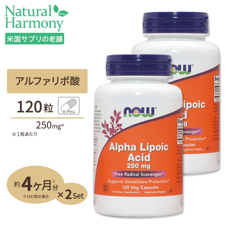 【楽天市場】アルファリポ酸 (ビタミンC・E入り) 100mg 120粒 NOW Foods(ナウフーズ) : 米国サプリ直販のNatural  Harmony