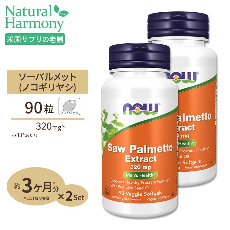 【楽天市場】スワンソン ノコギリヤシ ソーパルメット 540mg 250粒