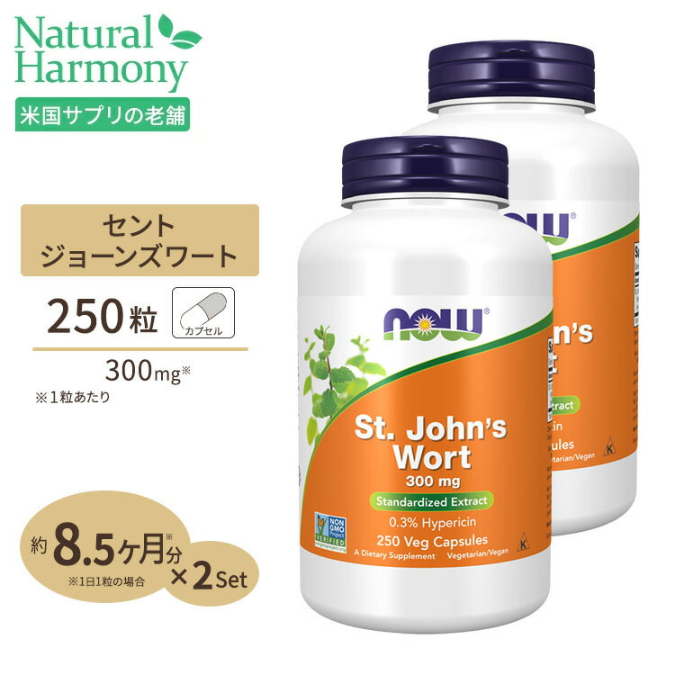 楽天市場】セントジョーンズワート（西洋オトギリソウ） 300mg 250粒 NOW Foods(ナウフーズ) : 米国サプリ直販のNatural  Harmony