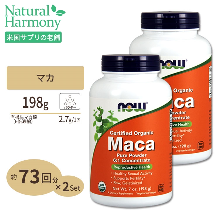 楽天市場】オーガニック 生マカ（6倍濃縮）750mg 90粒 NOW Foods(ナウフーズ) [2個セット] : 米国サプリ直販のNatural  Harmony