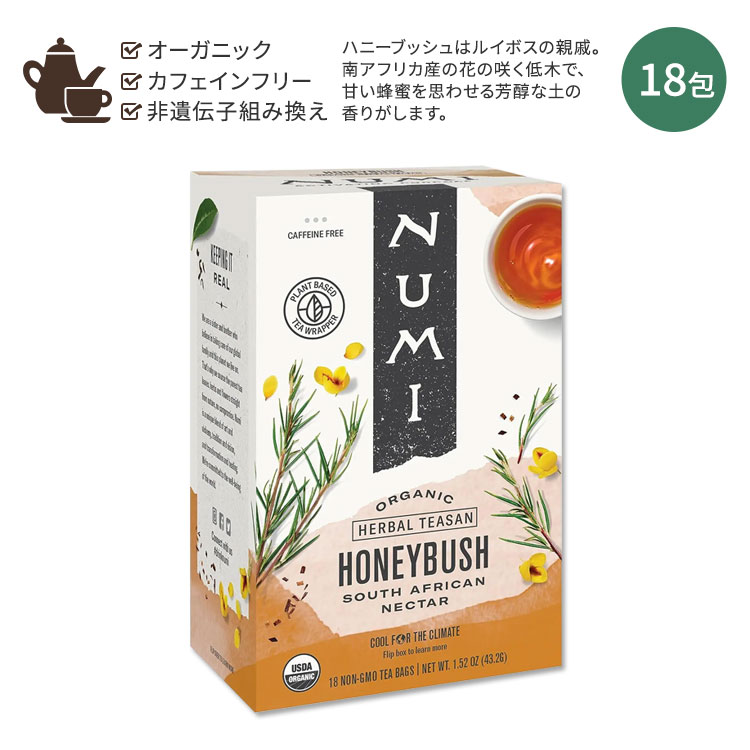 【楽天市場】ヌミ ハニーブッシュティー 18包 43.2g (1.52oz) Numi Honeybush Tea Caffeine Free