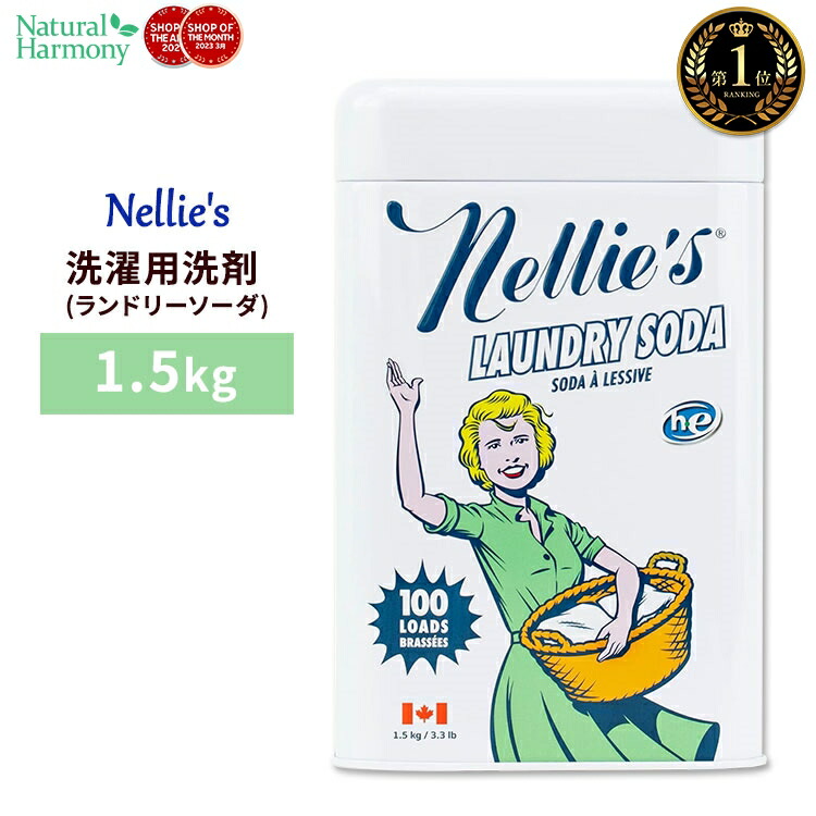 楽天市場】【アメリカコストコ品】エコス 低刺激性洗濯洗剤シート フリー & クリア 200枚 (100枚x 2箱) ECOS HE Laundry Detergent Sheets, Free & Clear, 100 Loads, 100 Sheets, 2-count HE洗濯機対応 : 米国サプリ直販のNatural Harmony 楽天市場】【アメリカコストコ品】エコス 低刺激性洗濯洗剤シート フリー & クリア 200枚 (100枚x 2箱) ECOS HE Laundry Detergent Sheets, Free & Clear, 100 Loads, 100 Sheets, 2-count HE洗濯機対応 : 米国サプリ直販のNatural Harmony