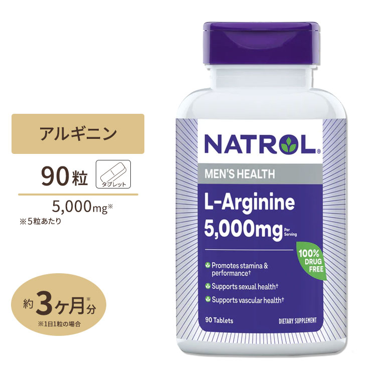 楽天市場】Ｌ-シトルリン 750mg 90粒 NOW Foods(ナウフーズ)[3個セット] : 米国サプリ直販のNatural Harmony