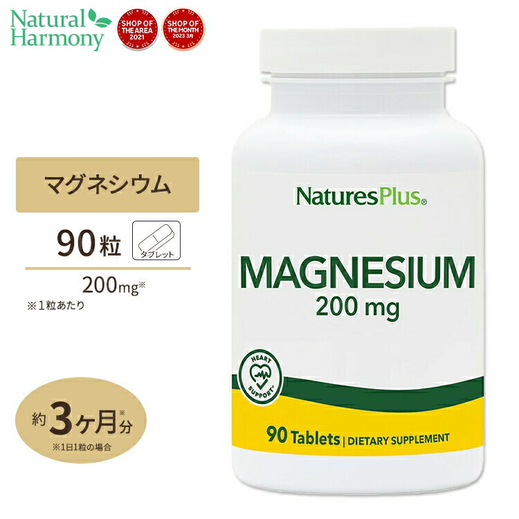 吸収効率がよいクエン酸マグネシウムのサプリメント クエン酸マグネシウム 1～3ヶ月分 100mg 100粒 Extension Life  ライフエクステンション 出産祝いなども豊富 100mg