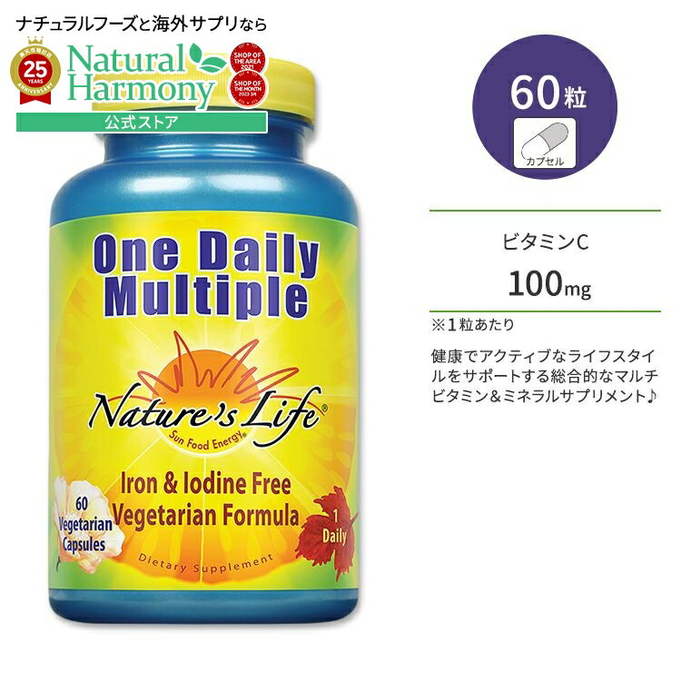 【楽天市場】ネイチャーズライフ ワンデイリー マルチプル ベジタリアンカプセル 60粒 Nature's Life One Daily