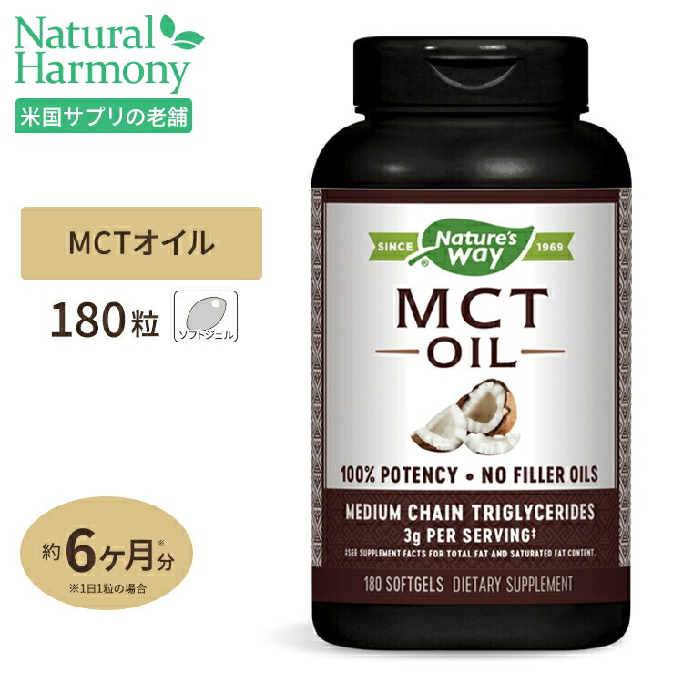 楽天市場】オーガニックMCTオイル 887ml （30floz） 59回分 Nature's