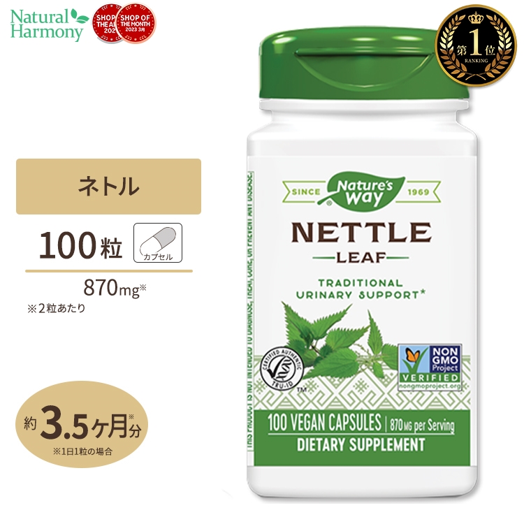 ネイチャーズウェイ クロロフレッシュ 50mg ソフトジェル 90粒 Nature's Way Chlorofresh サプリ グリーンフード クロロフィル エチケット 健康食品 栄養補助食品