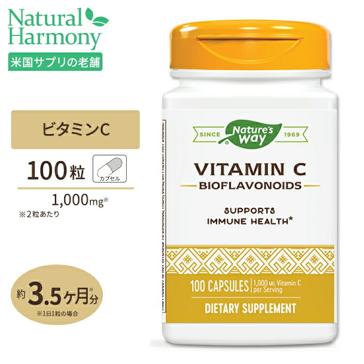 楽天市場】ソラレー スーパーバイオC バッファード(2段階タイムリリース) 1000mg カプセル 100粒 Solaray Super Bio  Vitamin C VegCap : 米国サプリ直販のNatural Harmony