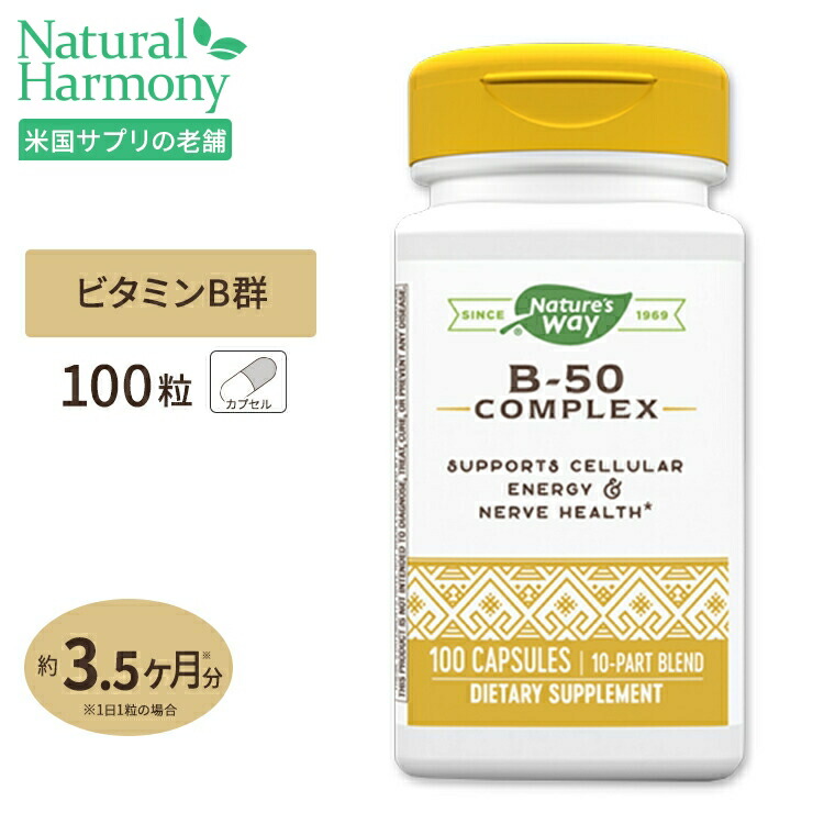 メール便送料無料対応可】 <br>ビタミンBコンプレックス 100 250粒 タブレット ソルガー<br>Vitamin B-Complex 100,  250 Tablets